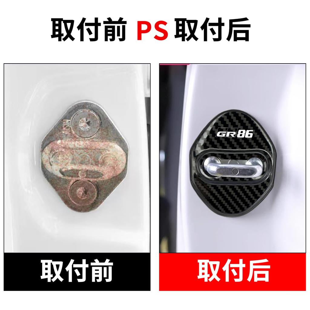 GR86 Dedicated Door Striker Cover Door Lock Cover New Model GR86 Goods Custom Interior