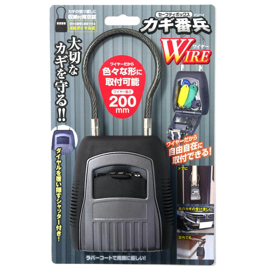 Visací zámek Fujitec Japan s úložnou schránkou na klíče, ochranný kryt, 10787, 200 mm, drátový typ
