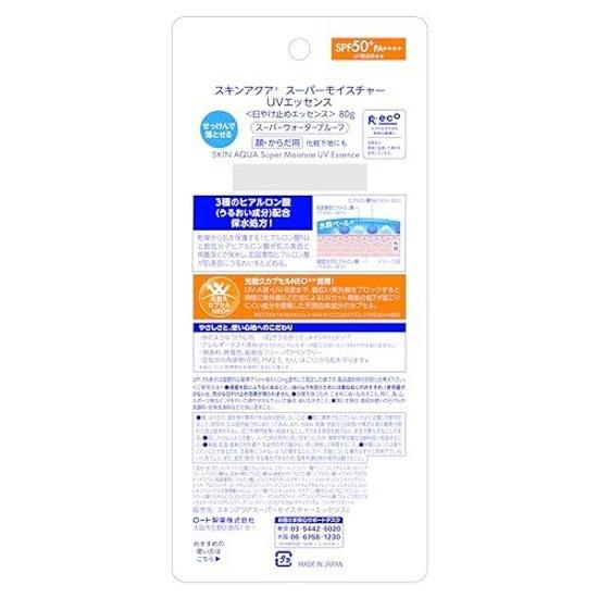 Skin Aqua Super Moisture Essence Sunscreen SPF50+ PA++++ 80g ( 4)
