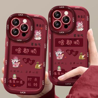 Everything Is Suitable for Apple 16 Festive New Year Mobile Phone Case 15pro 14 Soft Silicone 13 Full Cover Anti-fall X