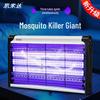 Simida Electric Insect Zapper