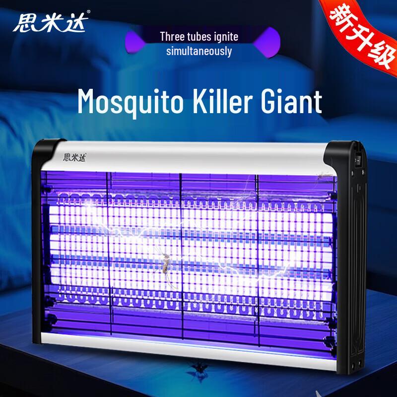 Simida Electric Insect Zapper