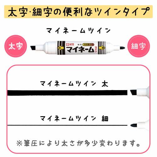 SAKURA Sakura Crepas Name Pen Oil-Based My Name Twin Bold/Fine Black 3 Pieces YKT-L3P