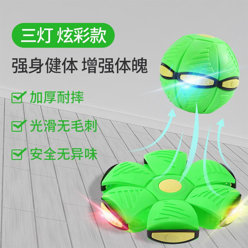 Douyinské děti ;s Venkovní halové sporty Kouzelné osvětlení nohy UFO Deformace Pomalý odraz