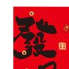 Decorative Cloth with Traditional Chinese Elements 2026 Year of Horse Hanging Banner Red Spring Festival Wall Decor for New Year Party Good Luck