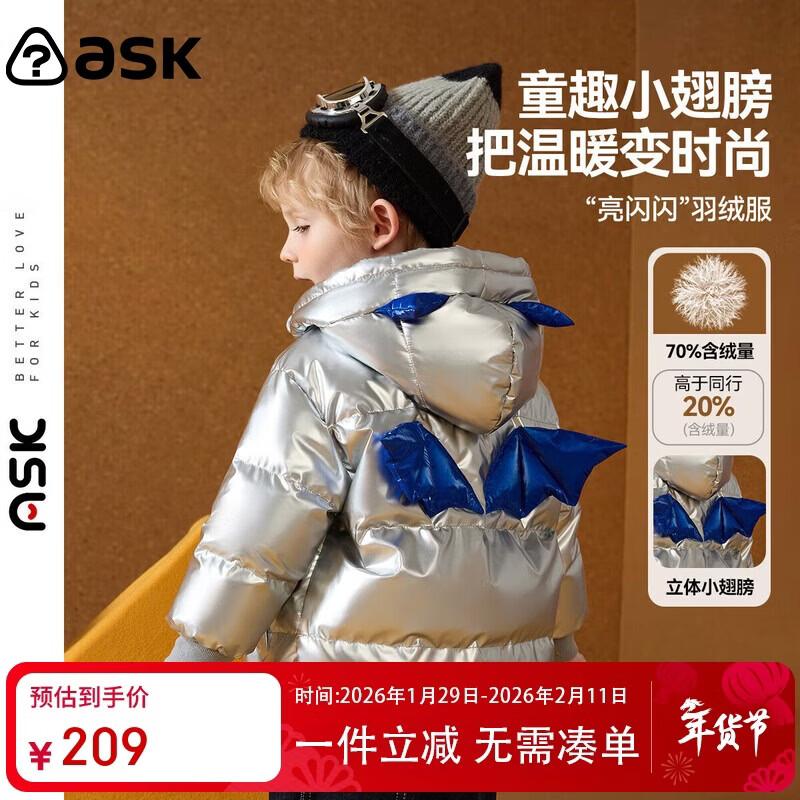 ASK JUNIOR Детская 3D-куртка с капюшоном и крыльями 110