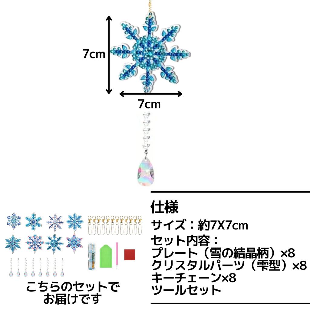 East Leaf Diamond Art Keychain Kit with Snowflake and Drop Parts, Bead Art, Handmade DIY Craft for Beginners, Kids, and Adults