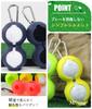 [M-Sing] Golf ball case in 8 colors, 2 pieces, with carabiner, easy to put in, hard to fall off, colorful, present, easy to put on and take off, 2