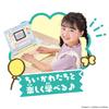 Chiikawa Learning PC