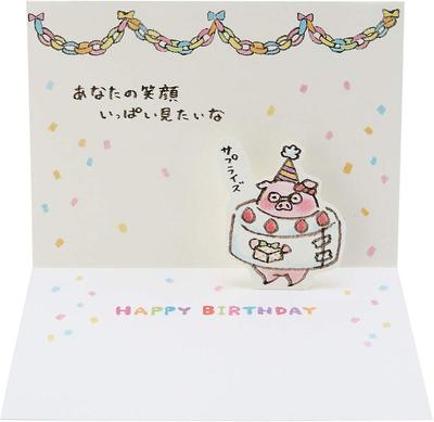 Sanrio Birthday Celebration Craft with Scissors Mamemoe P 3206 MT6-0