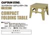 Captain Stag (CAPTAIN STAG) Outdoor Table, Compact Folding Table with Handle, Khaki, UW-1531