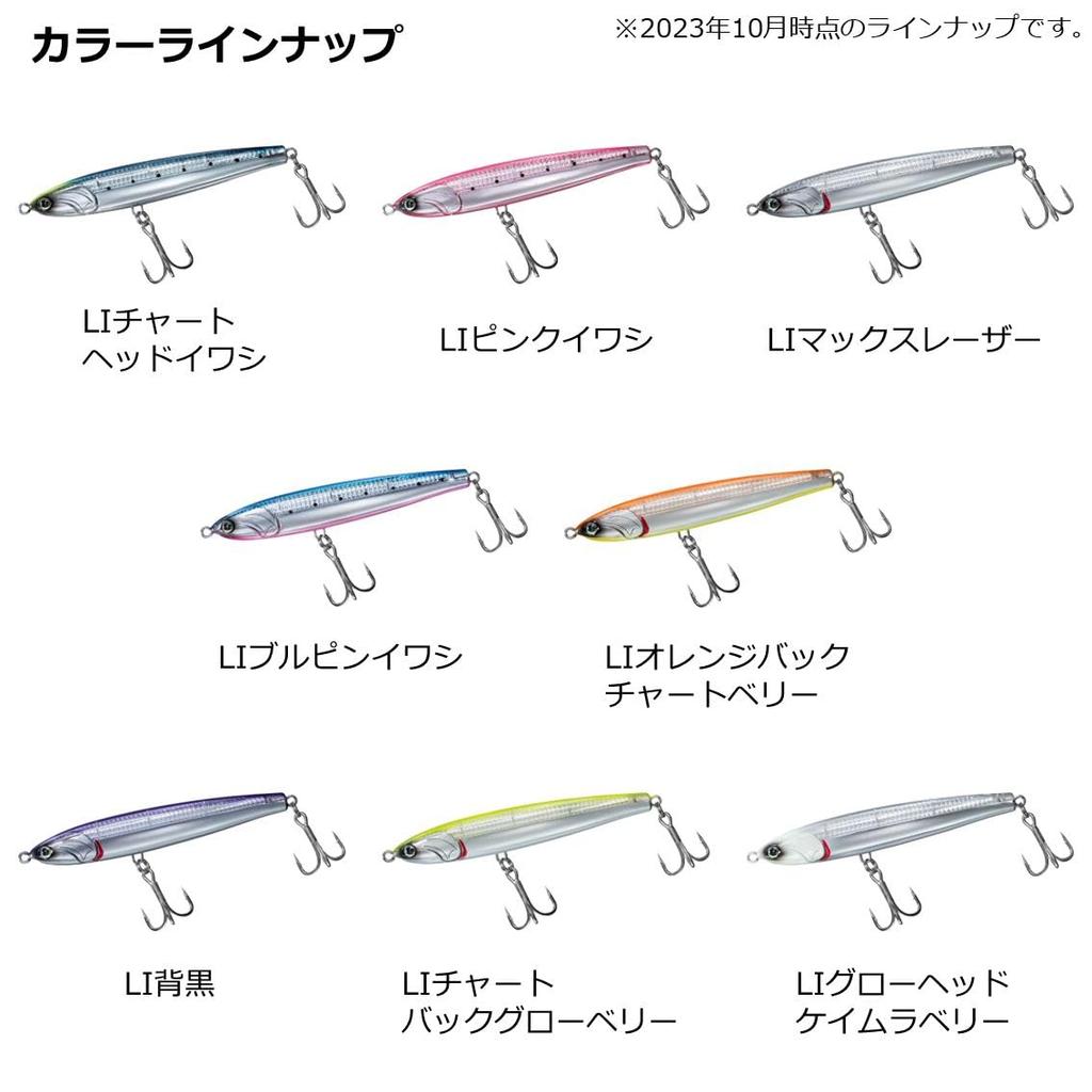 Daiwa Drift Flicker LI Max Laser Lure with Laser Impact 140S-LI