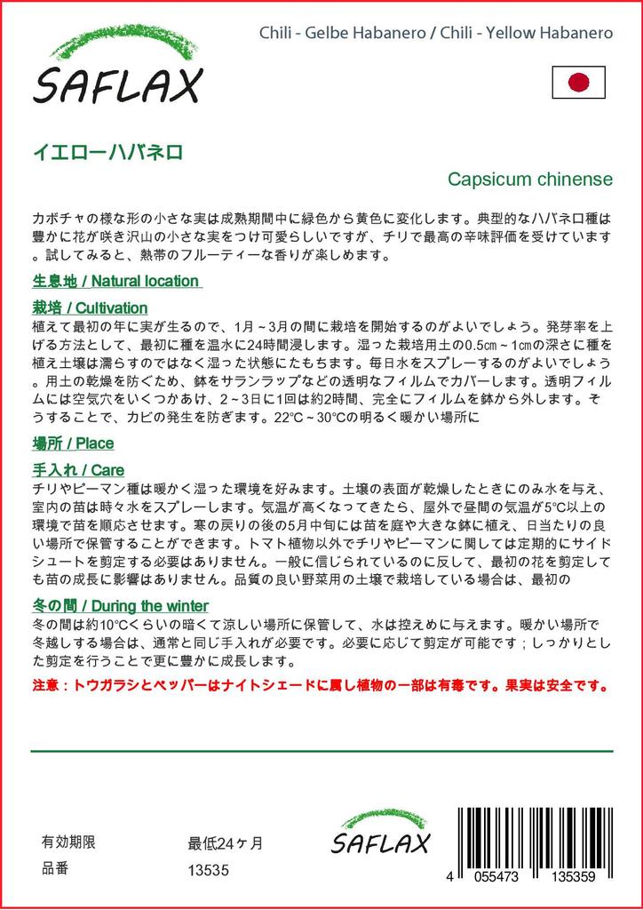 SAFLAX Chili - Yellow Habanero - 10 Seeds - Capsicum Chinense