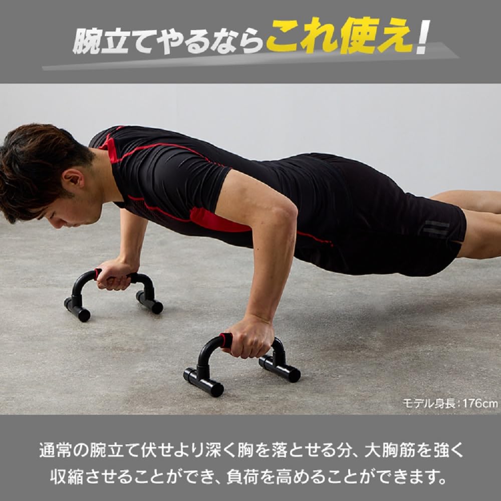 [Iris Plaza] Push-Up Bar, 100kg Weight Capacity, Push-Ups, Muscle Training, Fitness, Strength Training