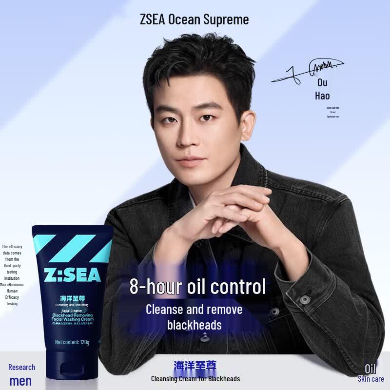 Ocean Supreme Men s Oil Control Deep Cleansing Facial Cleanser