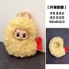In Stock Genuine Valentin Accessory For Labubu Mokoko Clothing For Zimomo The Monsters Wacky Mart Filp With Me Girlfriend Gifts