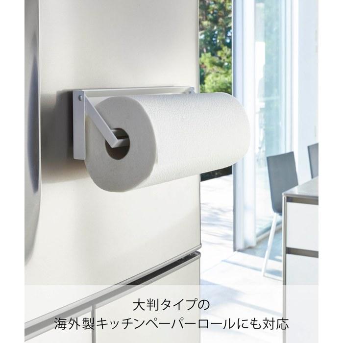 Yamazaki One-Handed Cut Magnetic Kitchen Paper Holder White (W30.5xD2.5xH9.5cm)