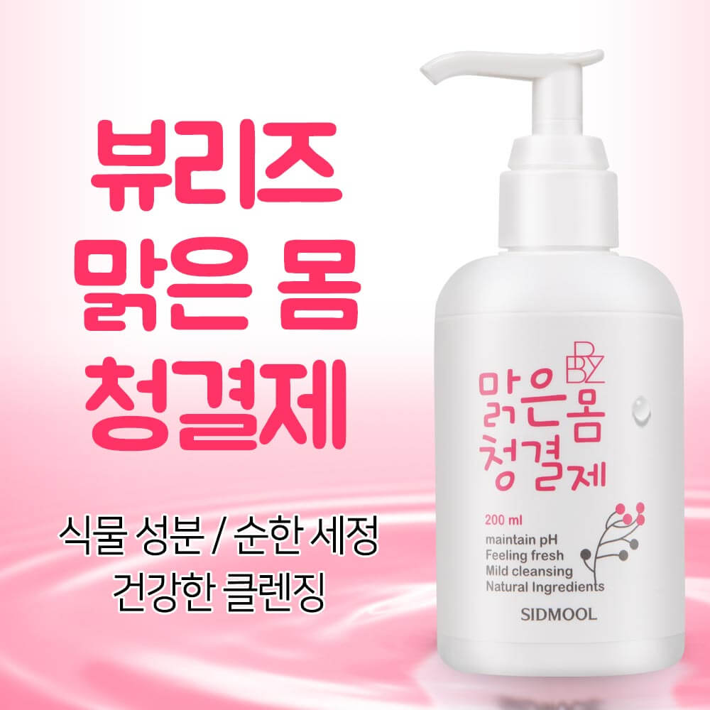 SIDMOOL Beuriz Clear Body Cleanser 200ml