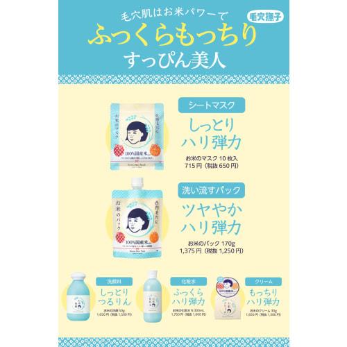 Pore ??Nadeshiko Rice Face Wash Dry Skin Moisturizing Pore Care Open Pores Moisture Firmness 100% Domestic Rice Derived Ingredients Powder Face Wash 5