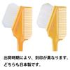Sanbi Industrial Made In Japan Hair Dye Brush K-60 (Yellow)