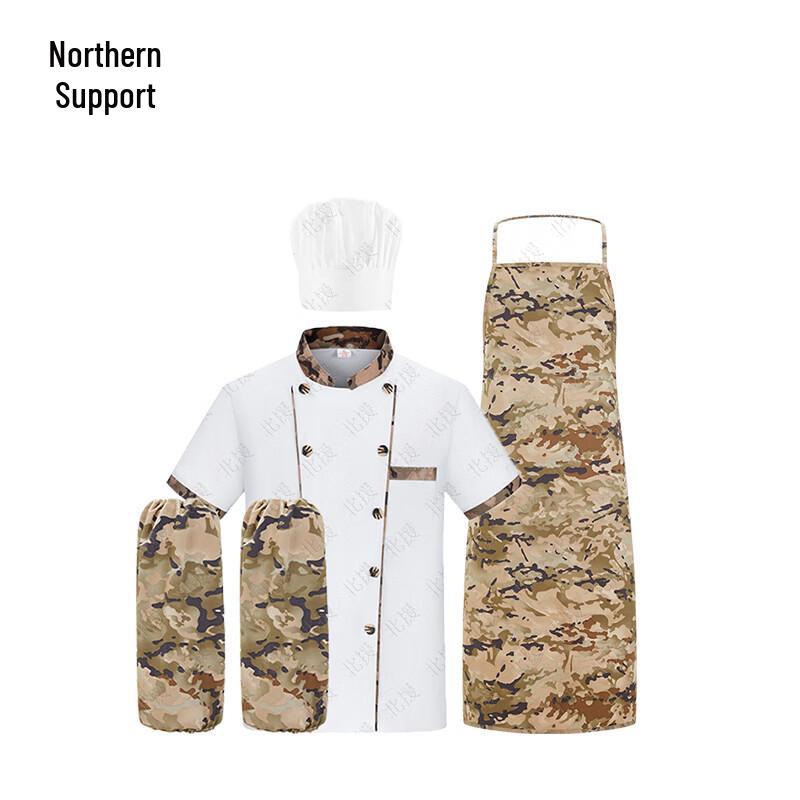 Beiyuan Camouflage Chef Uniform Set with Short-Sleeve Top 190