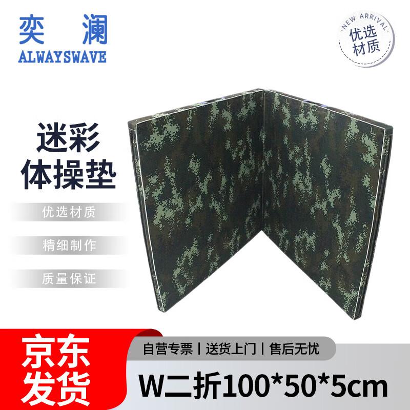 Charge Horse Foldable Outdoor Mat