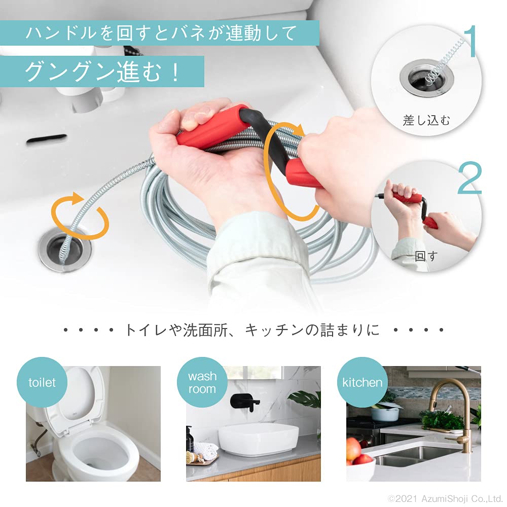 Anzumi Shoji Spring Wire Brush, 3 Meter, for Flush Pipe Cleaning, Toilets, Kitchen Drains, Bathrooms, and Gutters, Eliminates Clogs and Odors