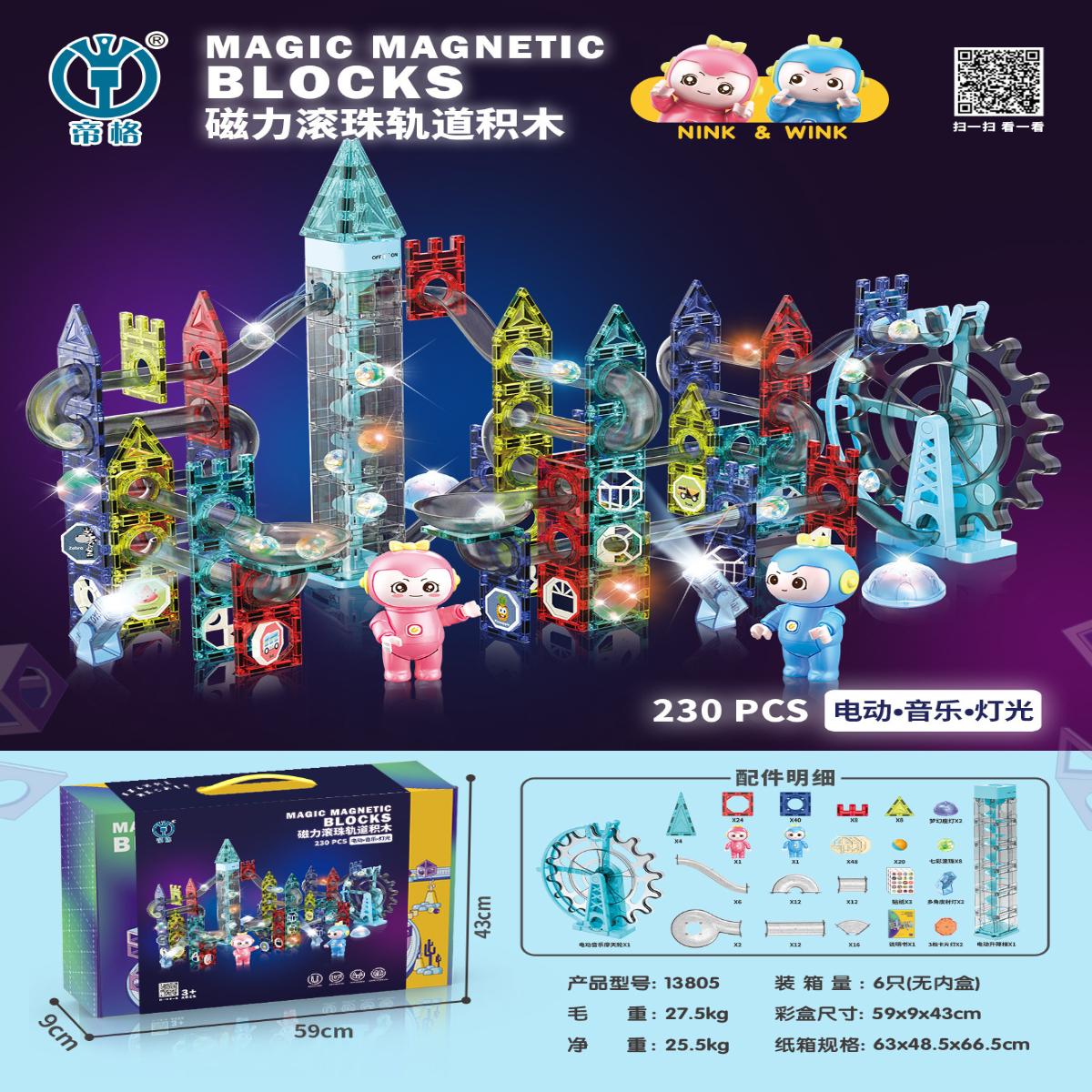 

Color Window Magnetic Film Toy Early Education Puzzle Magnetic Pipe Building Blocks Ball Track Strong Magnetic Stitching Toy разноцветный