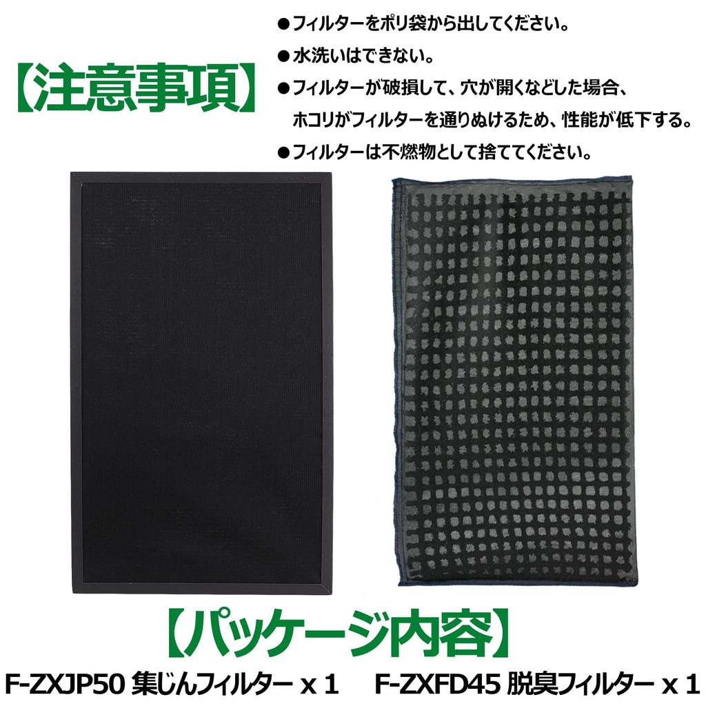 BBT Dust Collection Deodorizing Air Purifier Humidifying Air Purifier Replacement Dust Collection Filter filter F-ZXJP50 Filter, F-ZXFD45 Filter,