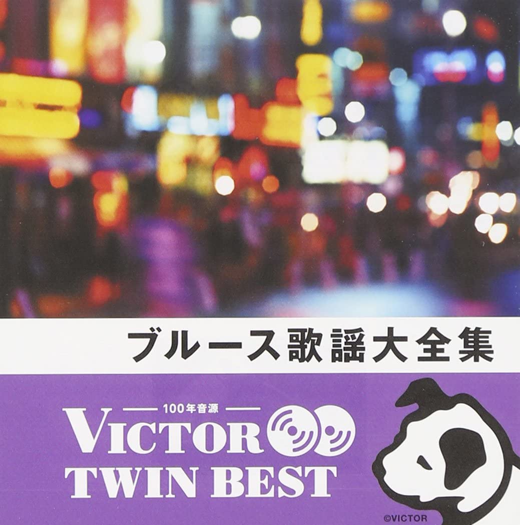 

CD VARIOUS - VICTOR TWIN BEST Blues Songs Compl Japan ObiMusic Others Used