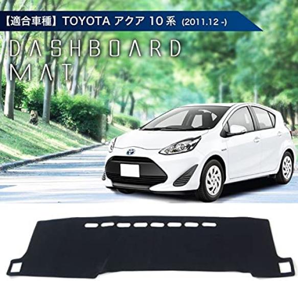 Fujidrive Dashbordmatte for Toyota Aqua NHP10 Solvarme Dashborddeksel Serie, Beskyttelse, Skjerming,