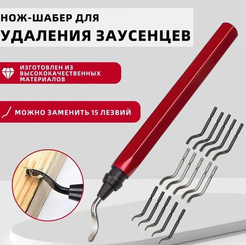 

Deburring Tool Set RB1000 with 15 Replacement Blades for Metal Plastic and Wood Inner Hole Edge Finishing and Chamfering One Size червоний