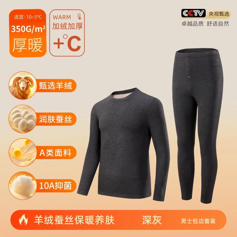 Women Men Thermal Underwear Set Cashmere Silk Blend Base Layer Long Johns Winter Warmth