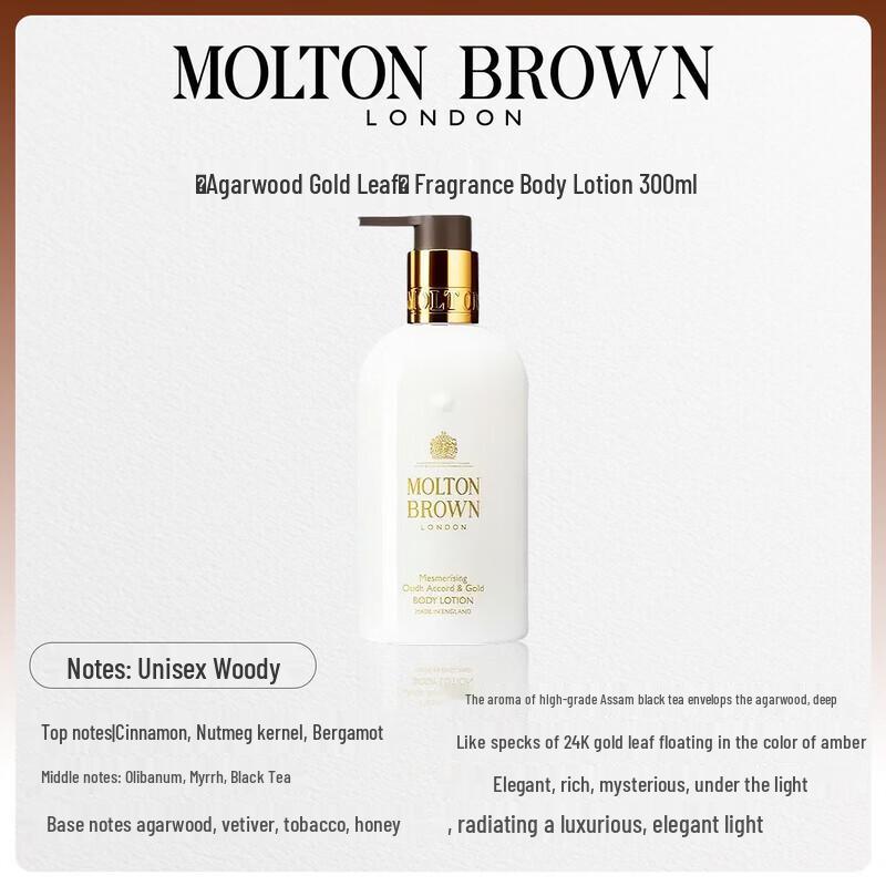 Molton Brown Oud & Gold Body Lotion & Ginger Essence Shampoo Set