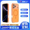 Applicable To Iphone17promax Magnetic Mobile Phone Case, Simple Apple 16plus All-inclusive Anti-drop Protective Case