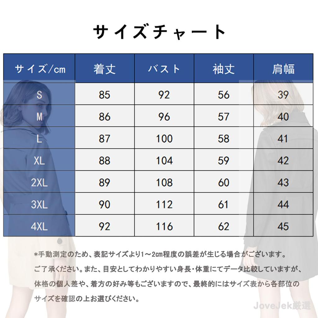 JoveJek Trench Solid Large Perfect for and Fall Women's Coat, Double-Face Double-Breasted, Lightweight, Water-Repellent, Color, Thin, Collar,