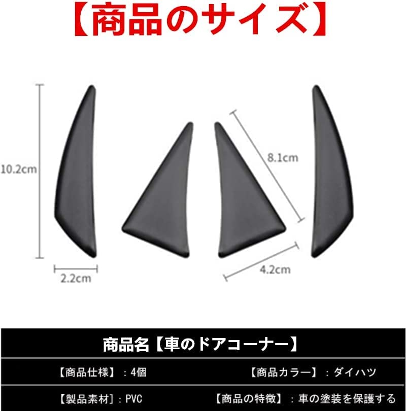 Car Door Guard, Door Corner Protector, Corner Guard Sticker, Car Door Protection, Car Scratch