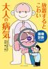 Early Detection Through Diagnostic Imaging: Adult Diseases That Can Be Dangerous If Left Untreated