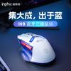 Mouse Gamer RGB Tri-Modo INPHIC IN9