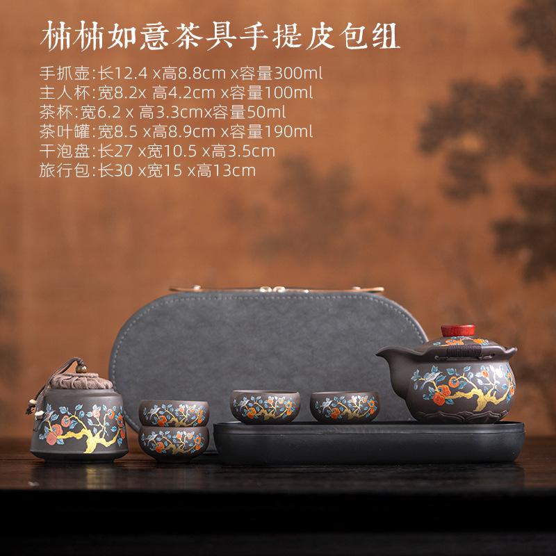 Purple sand hand-held pot travel tea set with tea tray, portable outdoor one pot and four cups of express cup as a gift.