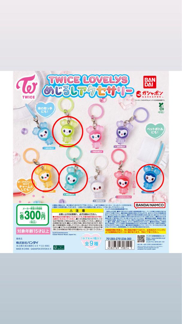 

[USED] TWICE Sign Accessories