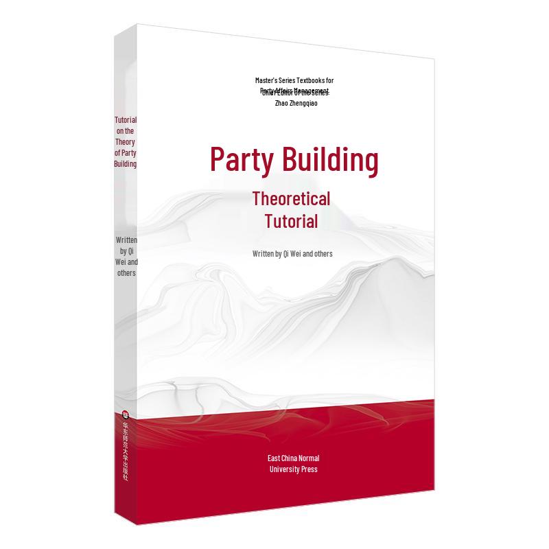 Master s Series: Party Building Theory Textbook