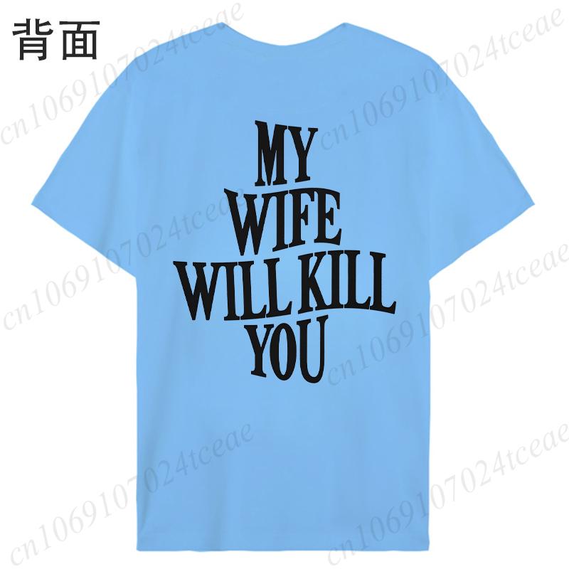 My Wife Will Kill You T-shirts for Men Back Printing Clothing Hip Hop Streetwear Short Sleeve Tees Boyfriend Funny Gag Gift