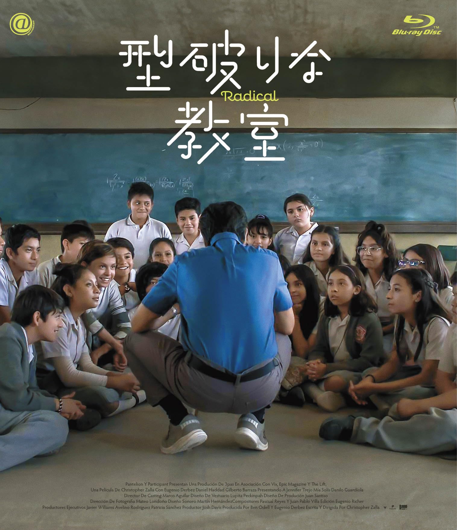 

Необычный класс [Blu-ray]