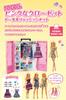 Mattel Barbie and the Pink Closet Doll Fashion Set Doll Includes Doll and Accessories Ages 3 and Up GBK12 & (Dress-Up & House) - - -