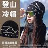 Mountaineering Cold Hat Women's Autumn and Winter Knitted Warm Wool Hat Men's Western Sichuan Travel Big Head Show Face Small Bag Head Hat
