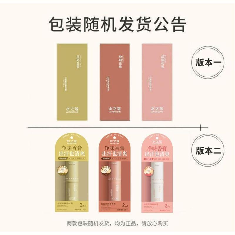 WATERCOME - Lightweight & Soothing Deodorant Balm - 3 Types