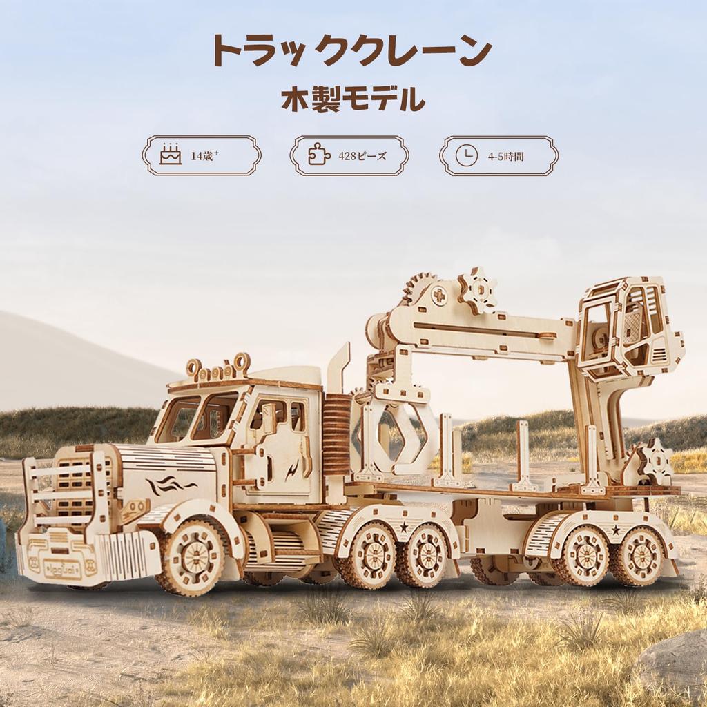Hallisun 3D Wooden Puzzle Truck Crane 3D Puzzle Wood Puzzle Moving Wooden Car Mechanical Craft Handicraft DIY Mechanical Adult Birthday Assembly Kit