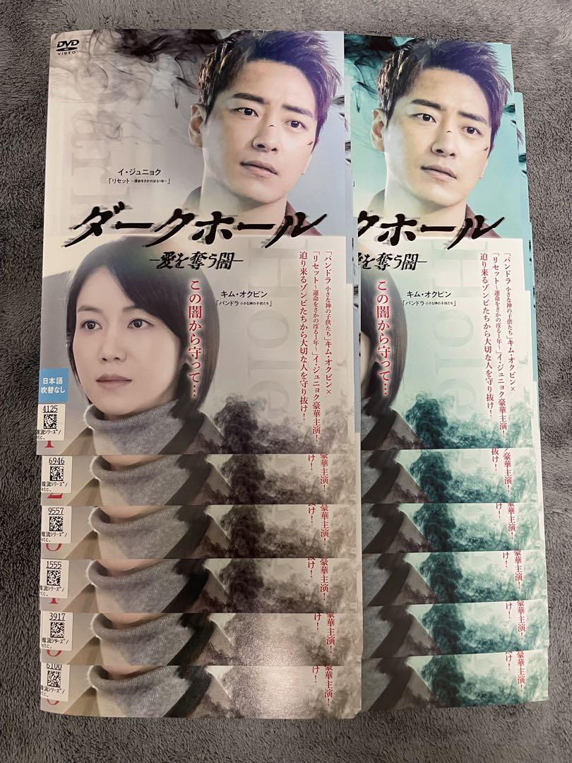 

[USED] Korean drama Dark Hole: The Darkness that Steals Love - All volumes available for rental