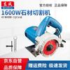 Dongcheng High-Power Multi-Material Handheld Electric Cutter CN Plug (adapter Included)